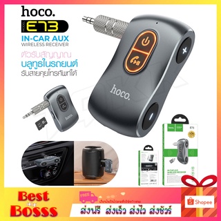 Hoco รุ่น E53 / E58 / E73 WIRELESS RECEIVER SOUND IN-CAR AUX อุปกรณ์เชื่อมสัญญาณ บูลทูธในรถยนต์ BT V5.0 ของแท้ 100%