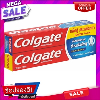 คอลเกต ยาสีฟันรสยอดนิยม สูตรพลังอะมิโน 150 กรัม แพ็คคู่ ผลิตภัณฑ์ดูแลช่องปากและฟัน Colgate Toothpaste Great Regular Flav