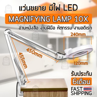 ภาพหน้าปกสินค้ารับประกัน 6 เดือน - แว่นขยาย ไฟ LED ขนาดเลนส์ 10X โคมไฟ หนีบโต๊ะ - LED Magnifying Lamp Reading Hobbies Crafts ที่เกี่ยวข้อง