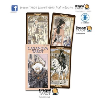 ไพ่ทาโรต์ Casanova Tarot (ของแท้ 100%) สินค้าพร้อมส่ง ไพ่แท้, ร้าน Dragon TAROT