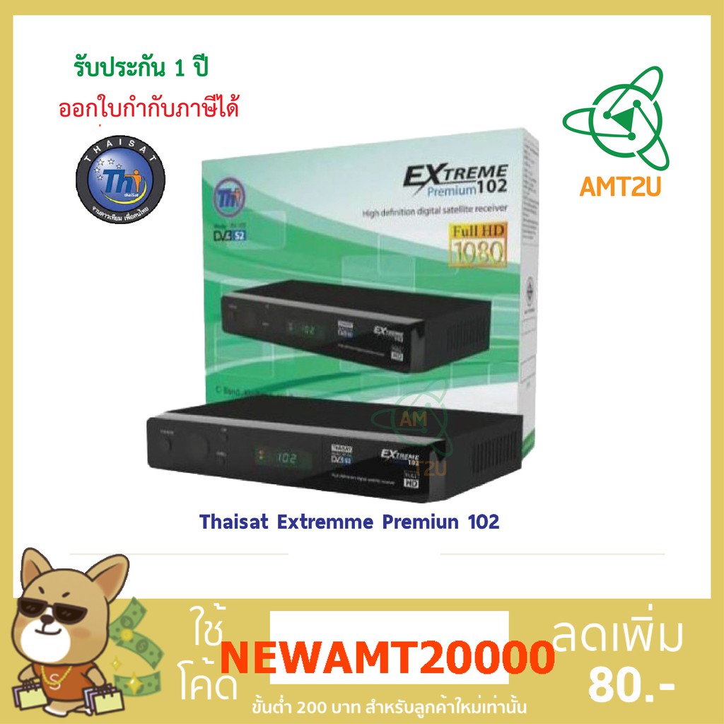 เครื่องรับสัญญาณดาวเทียมthaisat-exteeme-premium-102-รองรับความละเอียดภาพระดับ-full-hd-สูงสุดถึง-1080p