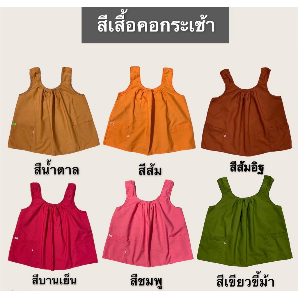 เสื้อคอกระเช้า-ผ้าcotton-สีพื้น-คอถัก-มีกระเป๋าพร้อมซิป-เสื้อคนเเก่-กระเช้าคอถัก-คอกระเช้าคนแก่-เสื้อคอกระเช้าผู้ใหญ่