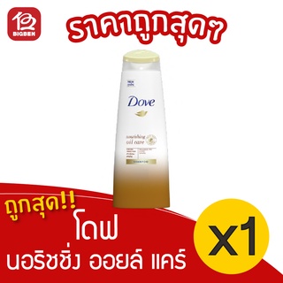 [1 ขวด] Dove โดฟ แชมพู นอริชชิ่ง ออยล์ แคร์ 70 มล. สีทอง