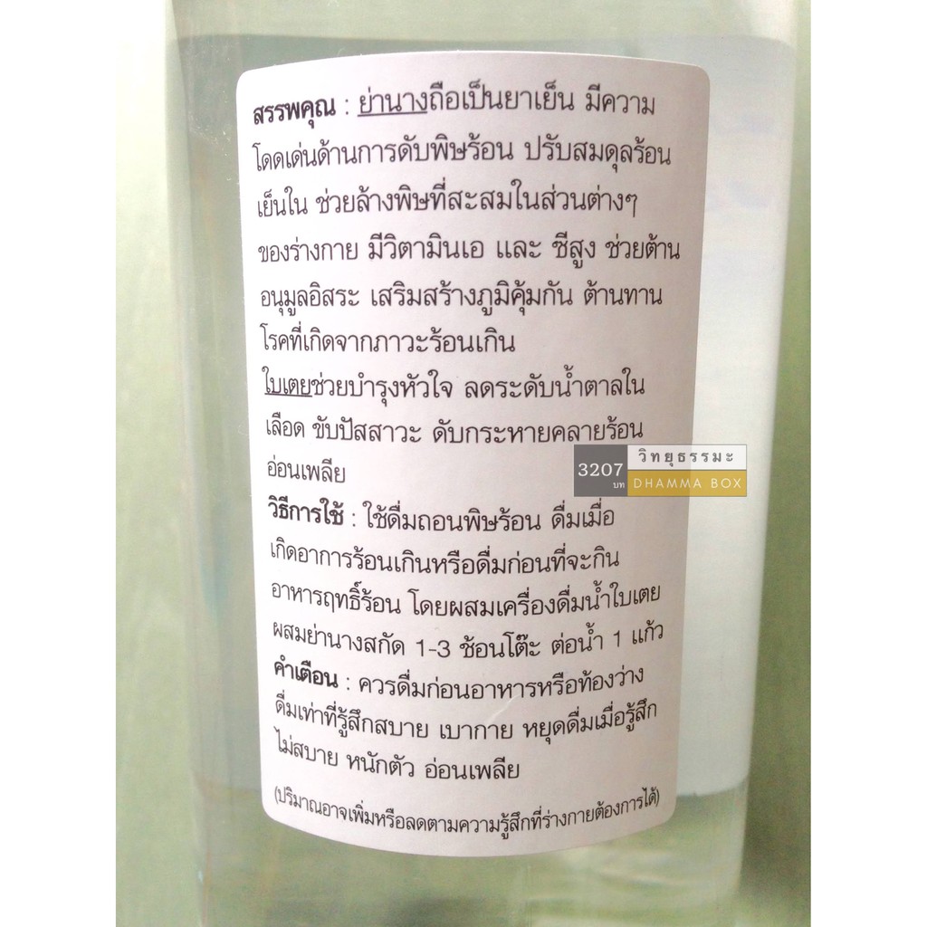 แพ็คคู่-น้ำสกัดย่านาง-ผสมใบเตย-ตราสหายฤทธิ์เย็น-1000มล