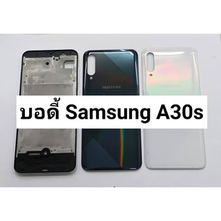 บอดี้ (Body) Samsung Galaxy A30s ,A307F พร้อมส่ง สีอาจจะผิดเพี้ยน อาจจะไม่ตรงตามที่ลง สามารถขอดูรูปสินค้าก่อนสั่งซื้อได้