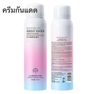 (BYM84) พร้อมส่ง สเปรย์กันแดด MAYCREATE สเปรย์ไวท์เทนนิ่งสเปรย์กันแดดที่ทำให้ผิวขาว SPF 50+++ ขนาด 150 ml. หอมมากกกก