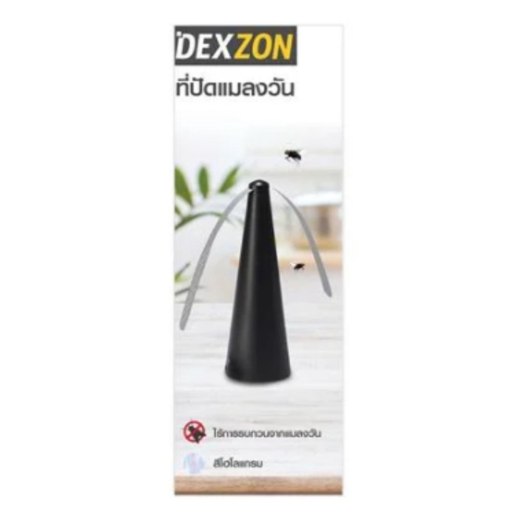 เครื่องไล่แมลงวันแบบใบพัด-dexzon-รูปทรงกรวย-ขนาดกะทัดรัด-ด้านบนมีใบพัด-เพื่อการหมุนใช้งานขจัดปัญหาแมลงบิน