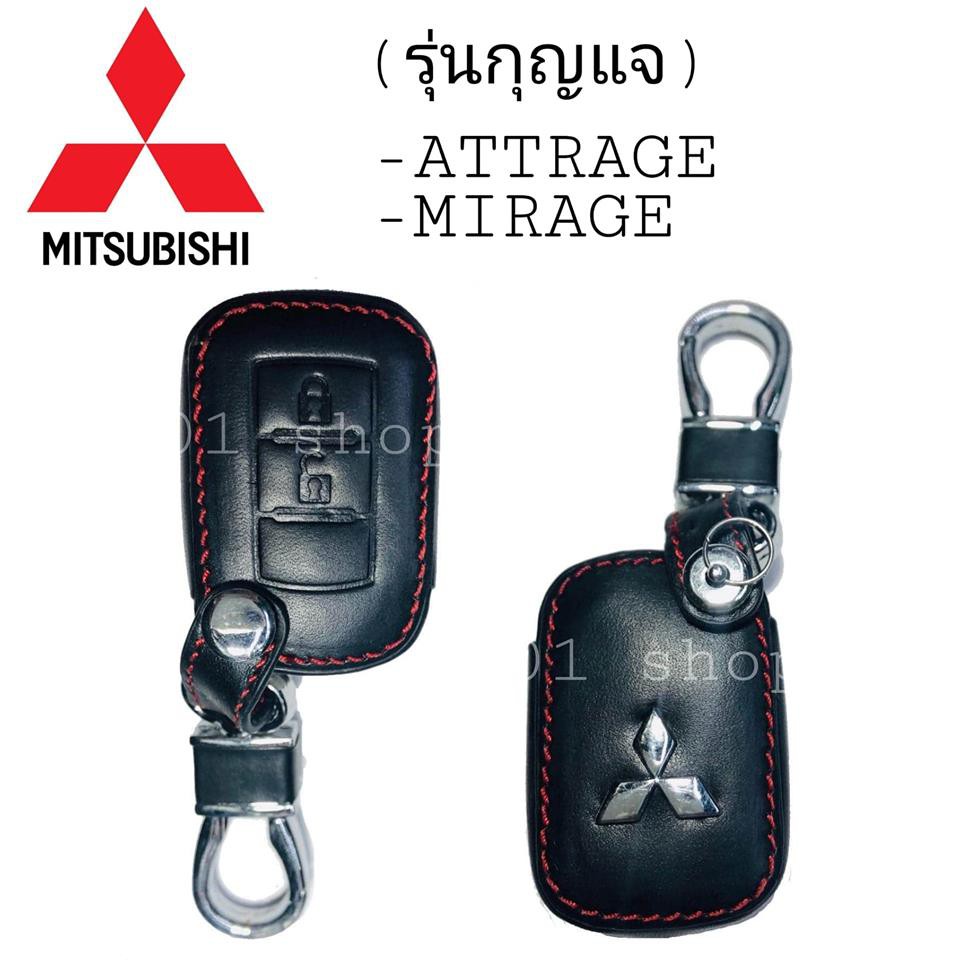 ซองหนังหุ้มรีโมท-รถยนต์-mitsubishi-attrage-mirage-ซิลิโคนรีโมท-เคสกุญแจ-มิตซูบิชิ-แอททราจ-มิราจ