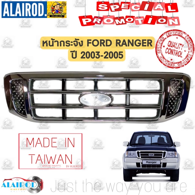 หน้ากระจัง-ชุบ-ford-ranger-ปี-2003-2005-สินค้านำเข้า-เข้ารูป-100-ไม่รวมโลโก้