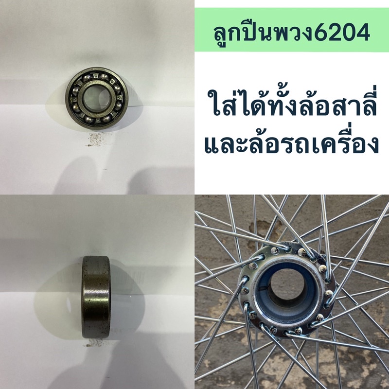 ส่งฟรี-ล้อรถเครื่องรถเข็น-ล้อรถเข็น-ขนาด250-17