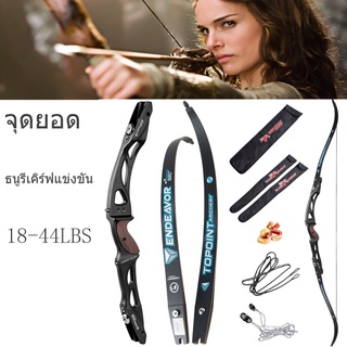 ภาพหน้าปกสินค้ายิงธนู Topoint ENDEAVOR การแข่งขัน Recurve Bow แพคเกจอลูมิเนียม Riser สำหรับ Recurve Bow ILF Bow อุปกรณ์ 18-44LBS ที่เกี่ยวข้อง