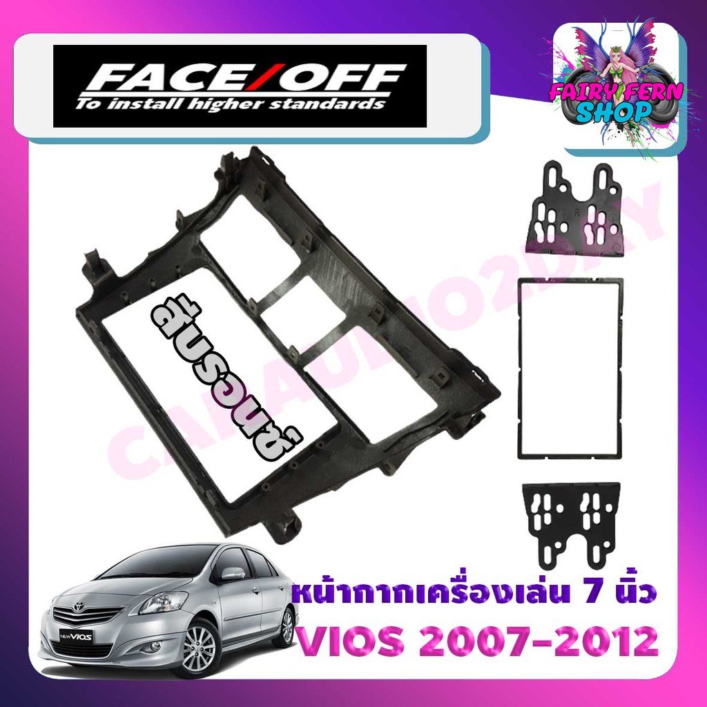 หน้ากากจอแอนดรอย7นิ้ว2din-toyota-vios-2007-2008-2009-2010-2011-2012-2013สีบรอนซ์-หน้ากากวิทยุ-2din-vios-หน้ากากวีออส