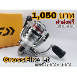 Daiwa​ CrossFire​ Lt