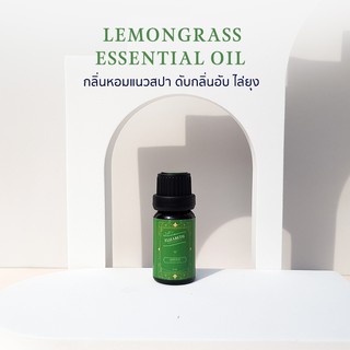 น้ำมันหอมระเหย ตะไคร้ (LEMONGRASS ESSENTIAL OIL) 10 - 30 ml. น้ำหอมอโรม่า น้าหอมเครื่องพ่นอโรม่า