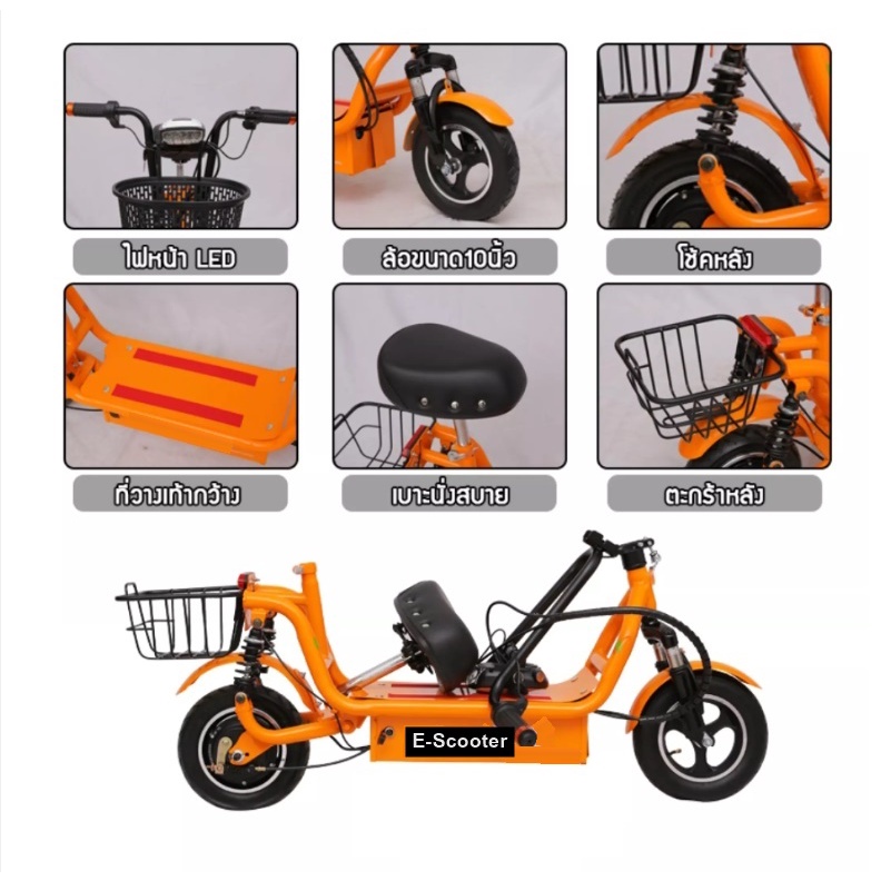 ใหม่-สกู๊ตเตอร์ไฟฟ้า-electric-scooter-24v-ไฟหน้า-ไฟหลัง-led-จักรยานไฟฟ้า-สกูดเตอร์ไฟฟ้า-e-scooter-มอเตอร์-350w