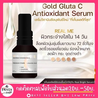 [แท้💯%]  วิตามินซีเซรั่ม Realme Golden C Serum (คุณภาพเท่า Kiehls