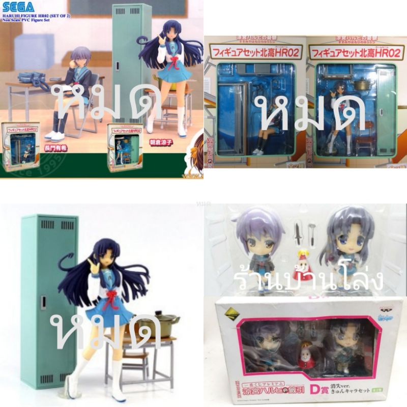 แท้-มือ2-sega-the-disappearance-of-haruhi-suzumiya-hr02-figure-kyun-chara-figure-set-nagato-ryoko-prize-d