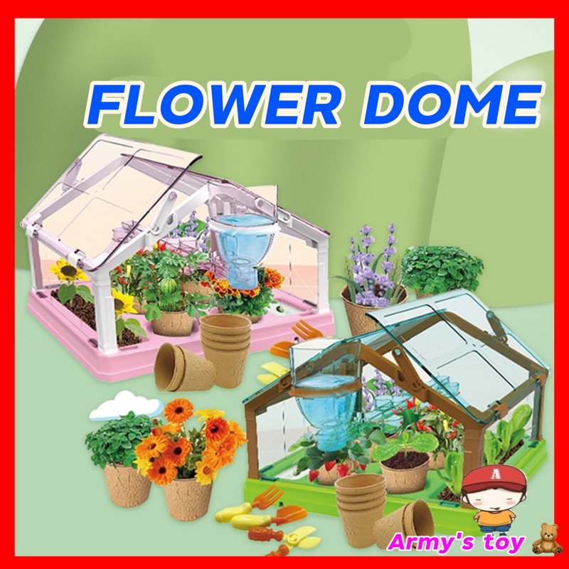 flower-dome-ของเล่น-ชุดโรงเรือนทำสวน-ปลูกต้นไม้-ปลูกดอกไม้-ทำสวน-สวนของเล่น