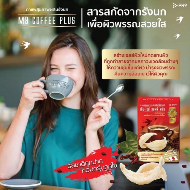 ภาพสินค้ากาแฟผสมรังนก เอ็ม-ไนน์ คอฟฟี่ พลัส M-Nine Coffee Plus ต้านอนุมูลอิสระ คืนความอ่อนวัย ผิวสวย ชะลอวัย บำรุงผิวพรรณ จากร้าน cream.preeya บน Shopee ภาพที่ 1