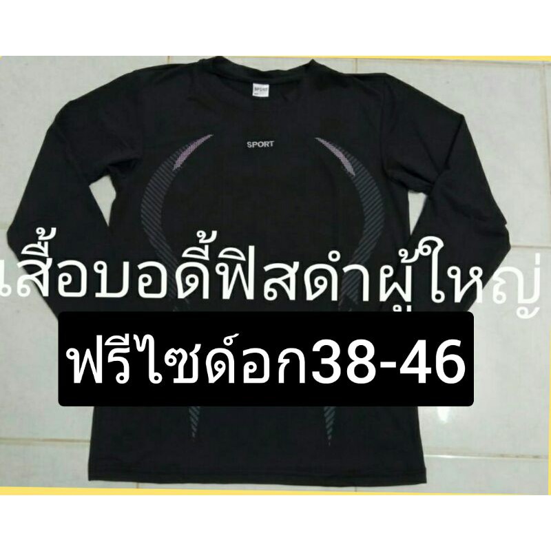 เสื้อรัดกล้ามเนื้อ-เสื้อรัดรูป-เสื้อออกกำลังกาย-บอดี้ฟิต