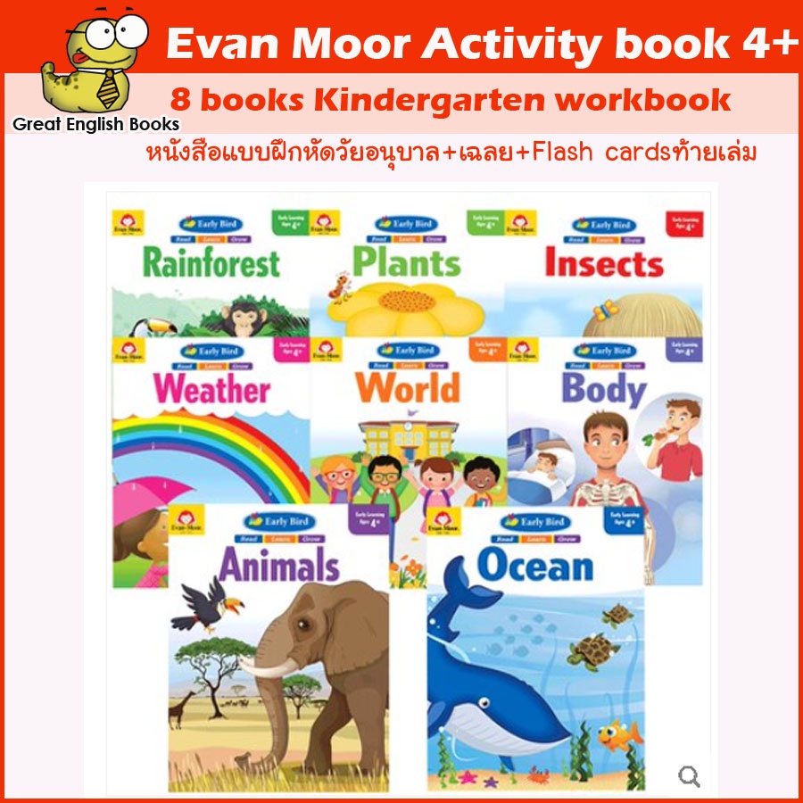 พร้อมส่ง-แบบฝึกหัดภาษาอังกฤษสำหรับเด็กอนุบาล-early-bird-evan-moor-activity-book-early-learning-ages-4-total-8-books-kindergart