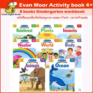 *พร้อมส่ง* แบบฝึกหัดภาษาอังกฤษสำหรับเด็กอนุบาล Early Bird , Evan Moor Activity book,Early Learning Ages 4+,total 8 books Kindergart