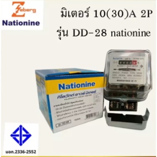 มิเตอร์ไฟฟ้า-10-30-a-2p-รุ่น-dd-28-nationine