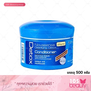 Dipso ดิ๊ฟโซ่ โนวาเซนส์ เคลียรีไฟอิ้ง ดีทอกซ์ คอนดิชั่นเนอร์ 500 g.