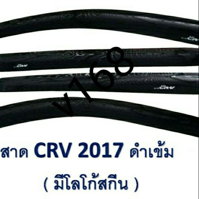 กันสาดรถยนต์-honda-crv-2017