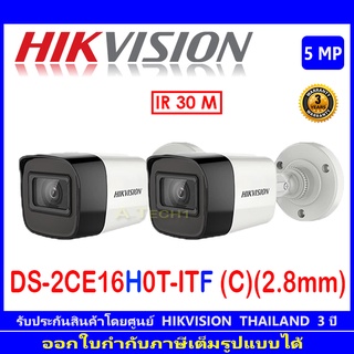 Hikvision กล้องวงจรปิด 5MP รุ่น  DS-2CE16H0T-ITF(C) 2.8mm(2ตัว)