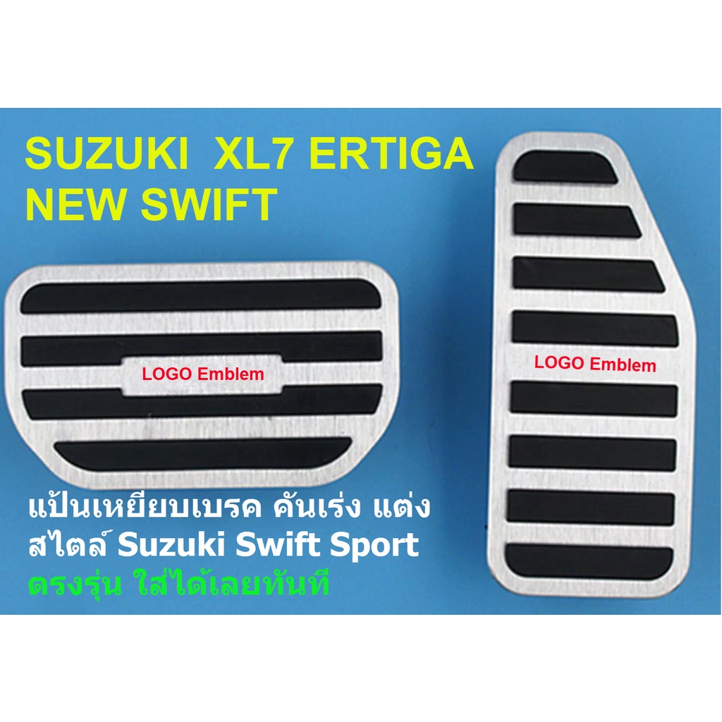 ภาพหน้าปกสินค้าsuzuki xl7 ERTIGA SWIFT โฉมปัจจุบัน ตามรูปรถ แป้นขาเบรค ขาคันเร่ง แบบ SPORT ตรงรุ่น (หายาก)