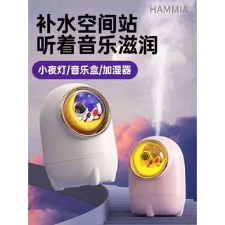 HAMMIA 🔥 เครื่องทําความชื้น 🍃Usb 260 มล. พร้อมไฟบรรยากาศ สําหรับบ้าน ออฟฟิศ สีน้ำเงิน รถยนต์ Humidifier