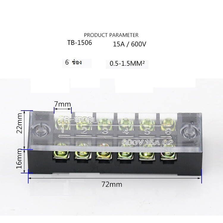 เทอร์มินอลบล๊อก-terminal-block-6-p-15a-gt-gt-gt