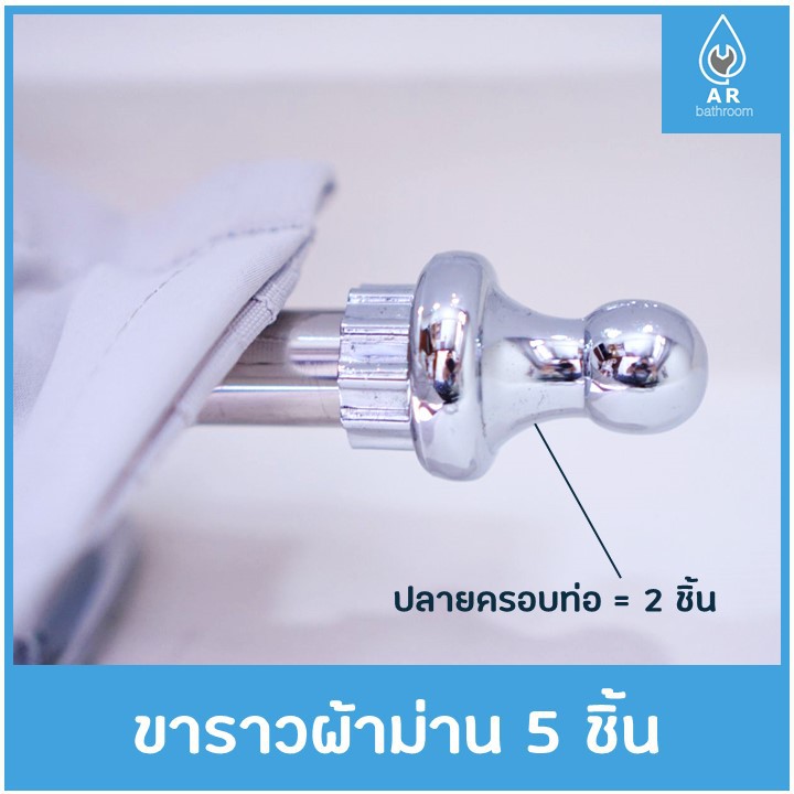 ขาราวผ้าม่าน-5-ชิ้น-หัวปิดท่อ-หัวปิดราวผ้าม่าน-ขาแขวนผ้าม่าน-ขารับผ้าม่าน-ปลายครอบท่อ