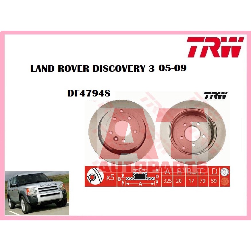 จานเบรคหน้า-จานเบรคหลัง-land-rover-discovery-3-v6-v8-2-7-4-0-4-4-05-09-ยี่ห้อ-trw-ราคาต่อคู่