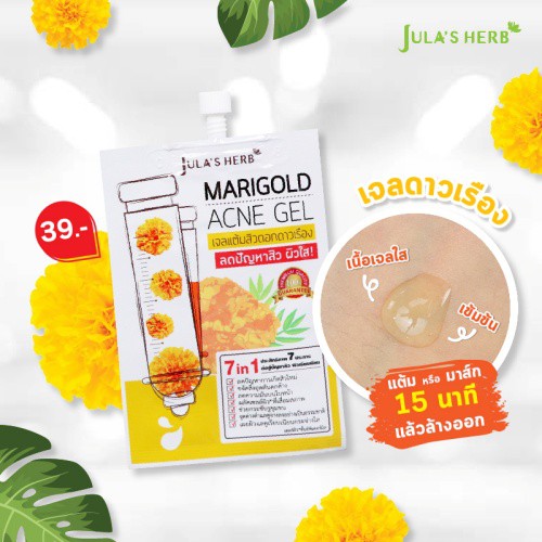 julas-herb-จุฬาเฮิร์บ-แบบซอง-8-g-ddครีมแตงโม-เจลมะรุม-เจลดาวเรือง-เซรั่มลำไย-เซรั่มขิงดำ-เซรั่มแครอท