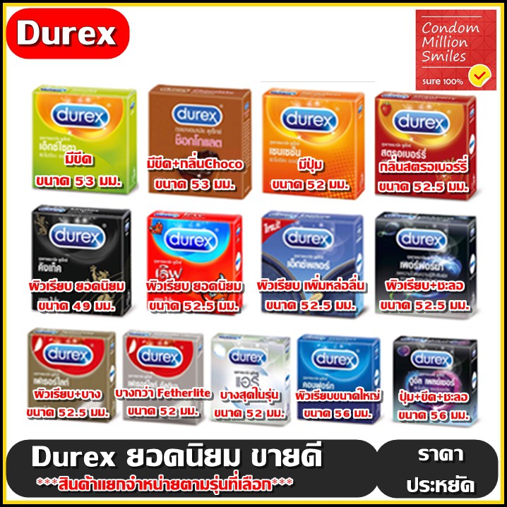 ถุงยางอนามัย-durex-condom-ดูเร็กซ์-รวมรุ่นขายดี-ราคาพิเศษ-ยอดนิยม-ลดราคา-ขนาด-49-52-52-5-53-56-มม