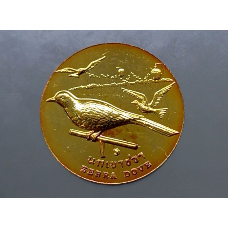 เหรียญที่ระลึก-เหรียญจังหวัด-เหรียญประจำจังหวัด-จ-ยะลา-เนื้อทองแดง-ขนาด-2-5-เซ็นติเมตร-แท้-ออกจากกรมธนารักษ์