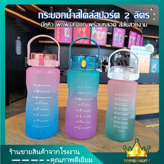 กระบอกน้ำใส่ยา  2000Ml ขวดน้ำพลาสติก ขวดน้ํา 2 ลิตร  งทนอุณหภูมิแก้วน้ำพลาสติก