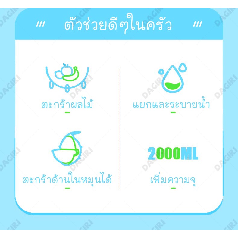 dagiri-เครื่องหั่นผัก-ตะกร้าหั่นผัก-9-in-1-เครื่องหั่นผักอเนกประสงค์-ที่หั่นผักพร้อมตระกร้า-หั่นผักผลไม้-กะละมังล้างผัก