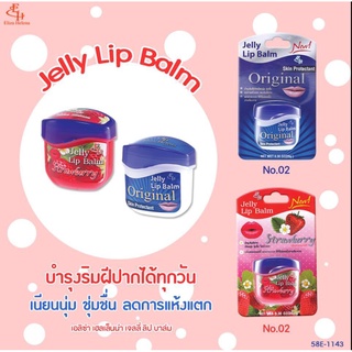 Jelly Lip Balm Strawberry ลิปบาล์มเนื้อเจลลี่ มี 4 กลิ่นให้เลือก