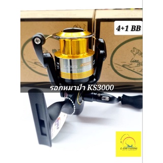 รอกตกปลา รอกหมาป่า Line Winder KS3000 4+1BB