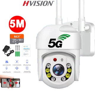 ภาพหน้าปกสินค้าHVISION กล้องวงจรปิด YooSee wifi 2.4G/5G 5M Lite กลางคืนภาพเป็นสี กล้องวงจรปิดไร้สาย wifi ไม่มีเน็ตก็ใช้งานได้ ip camera ที่เกี่ยวข้อง