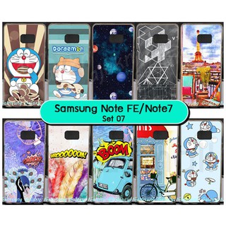 เคส samsung note fe note7 เคสซัมซุง ยางนิ่มพิมพ์ลายการ์ตูน set07 พร้อมส่งในไทย