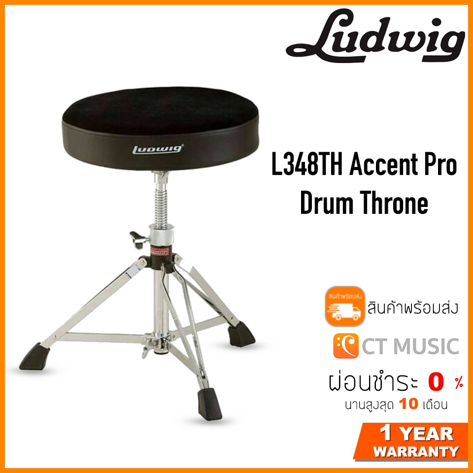 ludwig-l348th-accent-pro-drum-throne-เก้าอี้กลอง