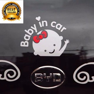 ภาพขนาดย่อของสินค้าสติ๊กเกอร์ติดรถยนต์ Baby In Car "มีเด็กในรถ" ใช้ติดกระจกด้านหลังกระจกรถยนต์ เพื่อระมัดระวังของผู้ขับขี่