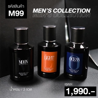 ภาพหน้าปกสินค้าแท้100%🔥มาดามฟิน🔥น้ำหอมผู้ชาย Men\'s Collection 50 ml ซึ่งคุณอาจชอบราคาและรีวิวของสินค้านี้