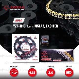 Jomthai ชุดเปลี่ยนโซ่ สเตอร์ โซ่ X-ring สีทอง + สเตอร์สีดำ Yamaha รุ่น YZF R15 ตัวเก่า M-Slaz / Exciter150 [15/45]