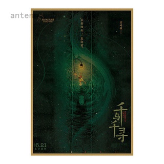 โปสเตอร์กระดาษคราฟท์ลายอะนิเมะ Spirited Away สําหรับตกแต่งบ้าน