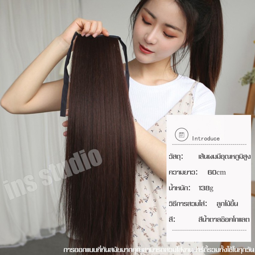 แฮร์พีชผมตรง-สีน้ำตาลช็อคโกแลต-แฮร์พีชแบบผูก-วิกผม-ผมตรง-hairpiece-ผมตรงหางม้าแบบผูก-แฮร์พีชหางม้าทรงผมตรง